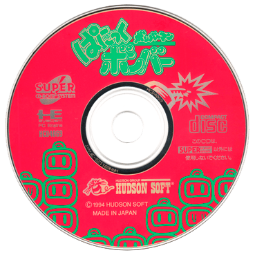 More information about "NEC PC-Engine CD - Discs [Lo Quality] - Incomplete"