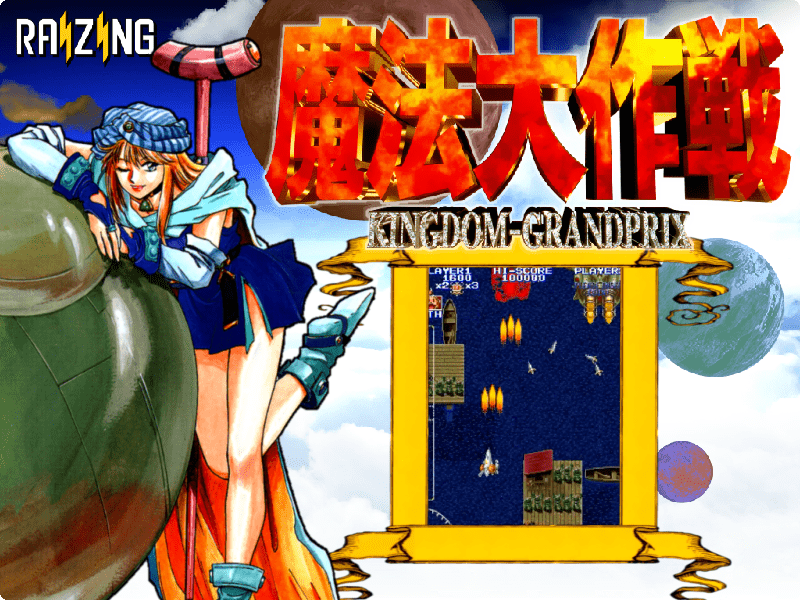 More information about "Kingdom Grandprix - kingdmgp (MAME)"
