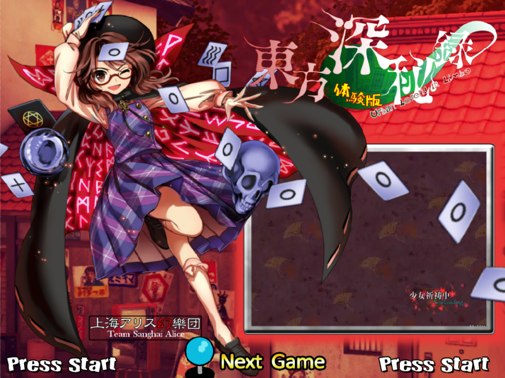 touhou urban legend in limbo taking up lots of cpu touhou urban legend in limbo taking up lots of cpu