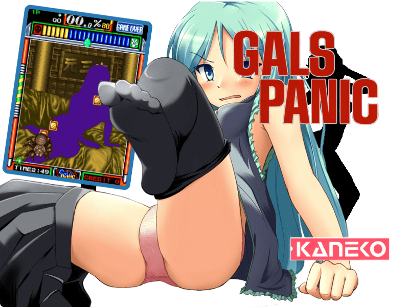 gals panic s extra edition