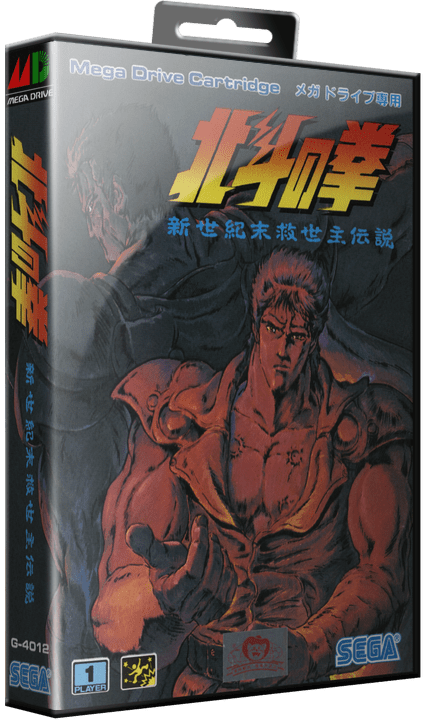 More information about "Sega Mega Drive - Japan - 3D Keep Cases [HQ Hi Res]"
