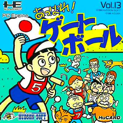 More information about "NEC PC Engine - 2D Box Pack"
