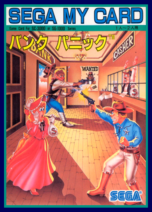sega sg-1000 30th anniversary collection rar sega sg-1000 30th anniversary collection rar