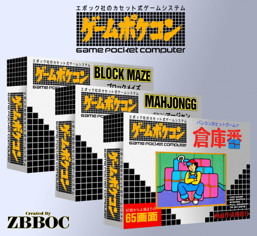 More information about "Epoch Game Pocket Computer - 3D Boxes [HQ Hi Res]"