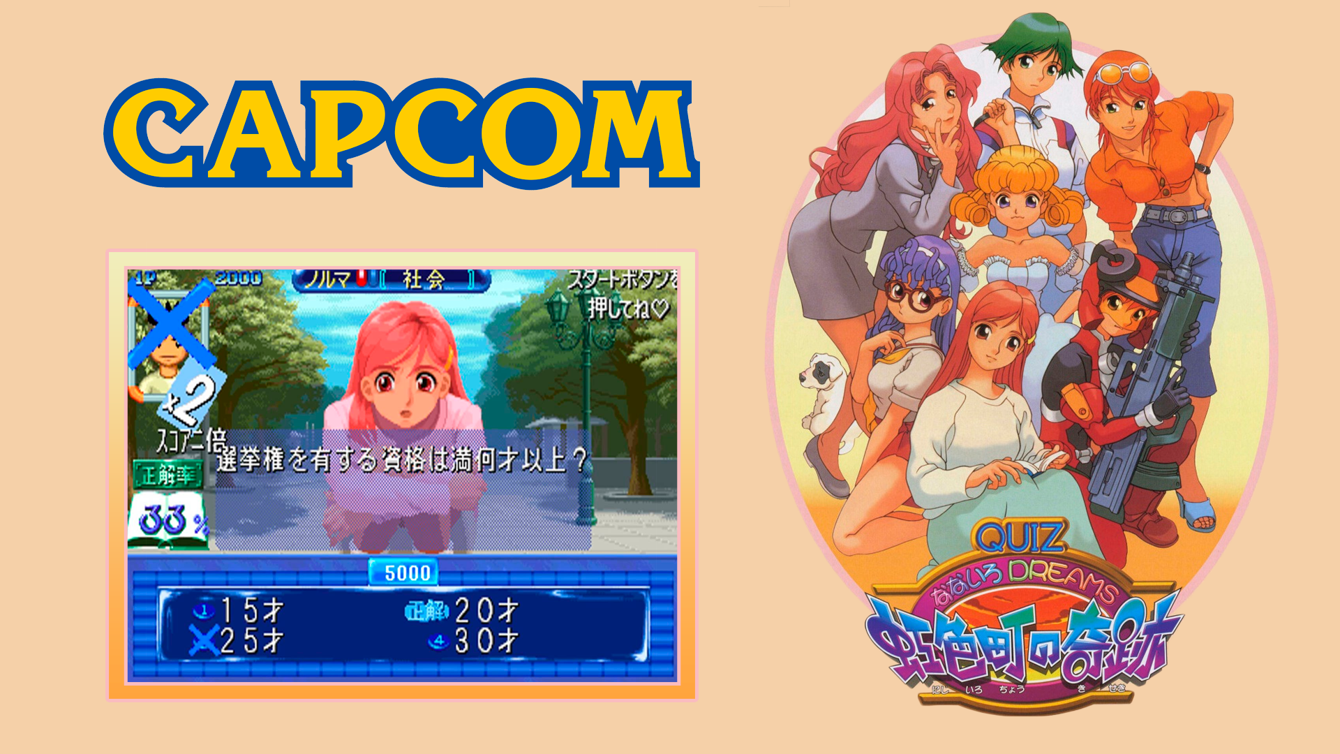 KONAMI - フリフリ2 preview.png.
