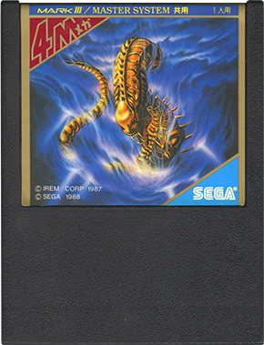 More information about "Sega Mark III - 2D Carts [Mid Quality]"