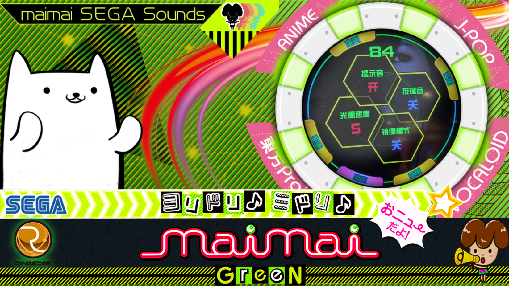 More information about "MaiMai GreeN ( RingEdge ) 16:9"