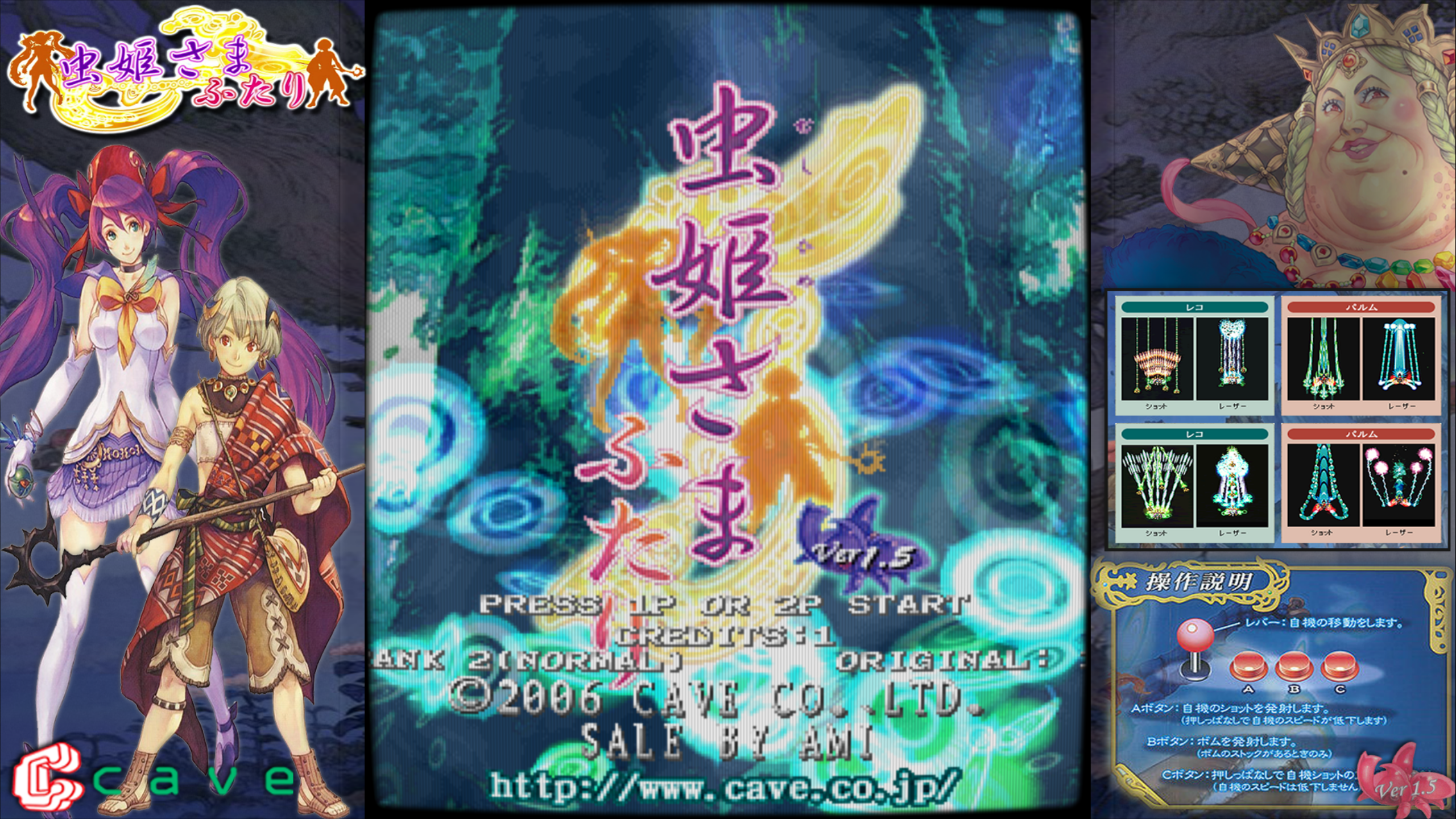 Mame Mushihime Sama Futari V1 5 16 9 Bezel Media Hyperspin Forum