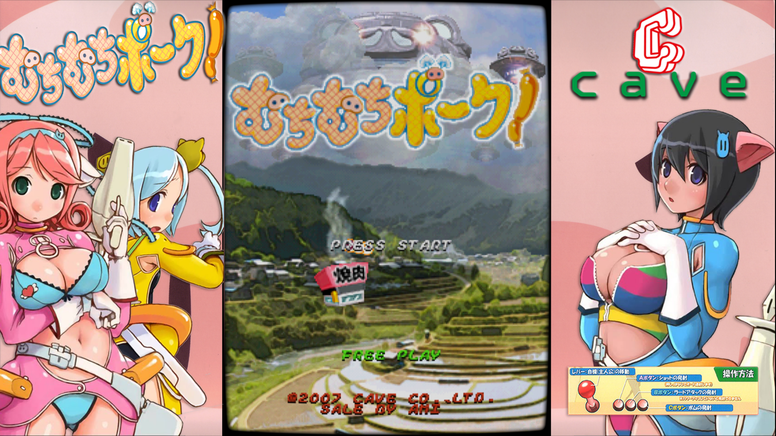 More information about "MAME - Muchi Muchi Pork / mmpork - Bezel (16:9)"