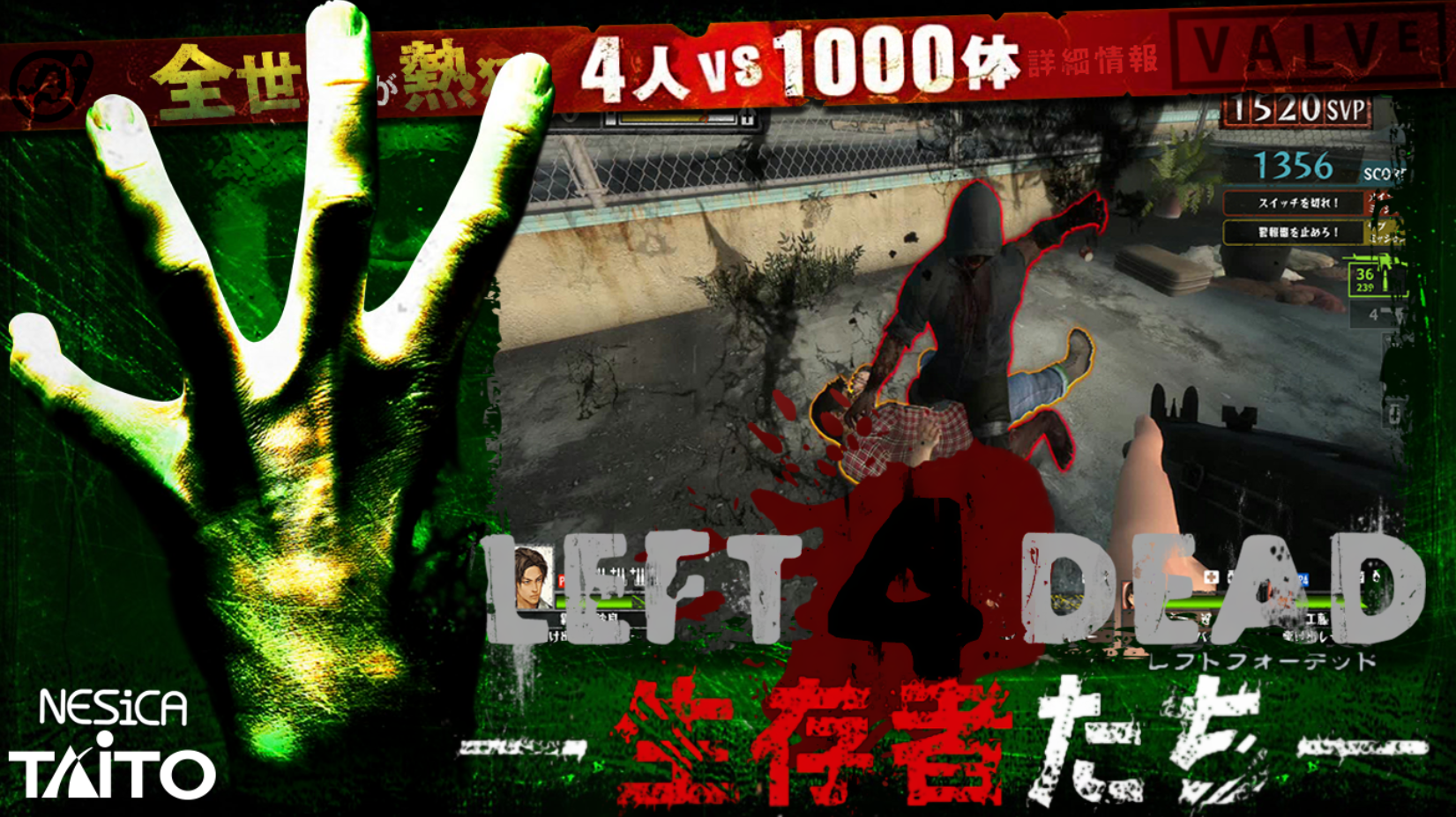 More information about "Left 4 Dead Arcade ( TaitoType X3 - Nesica ) 16:9"