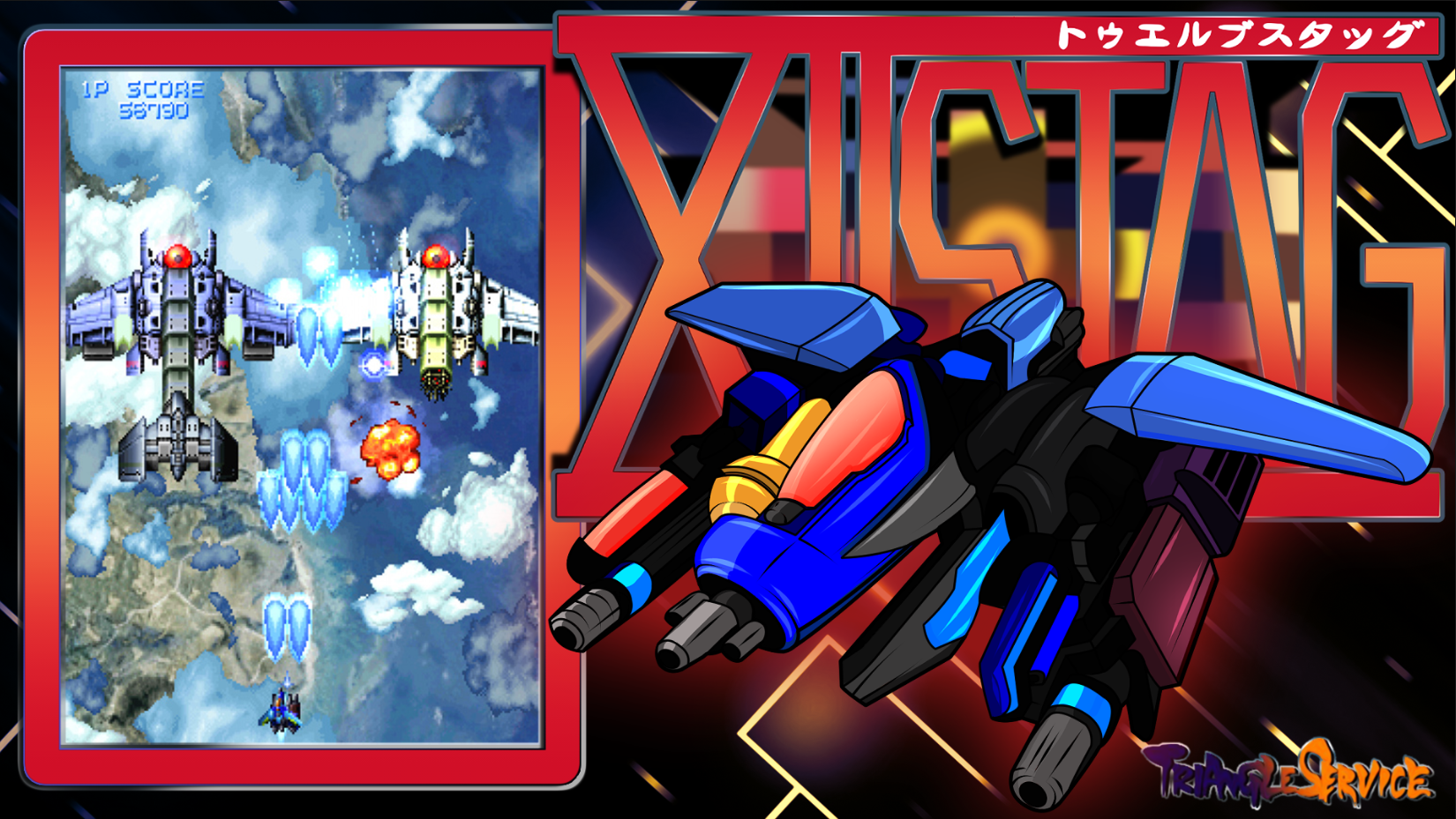 More information about "XII Stag (V2.01J 2002/6/26 22:27) ( xiistag ) ( MAME ) 4:3"