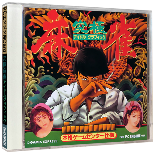 NEC PC Engine - 3D Jewel Cases [HQ Hi Res] - Complete