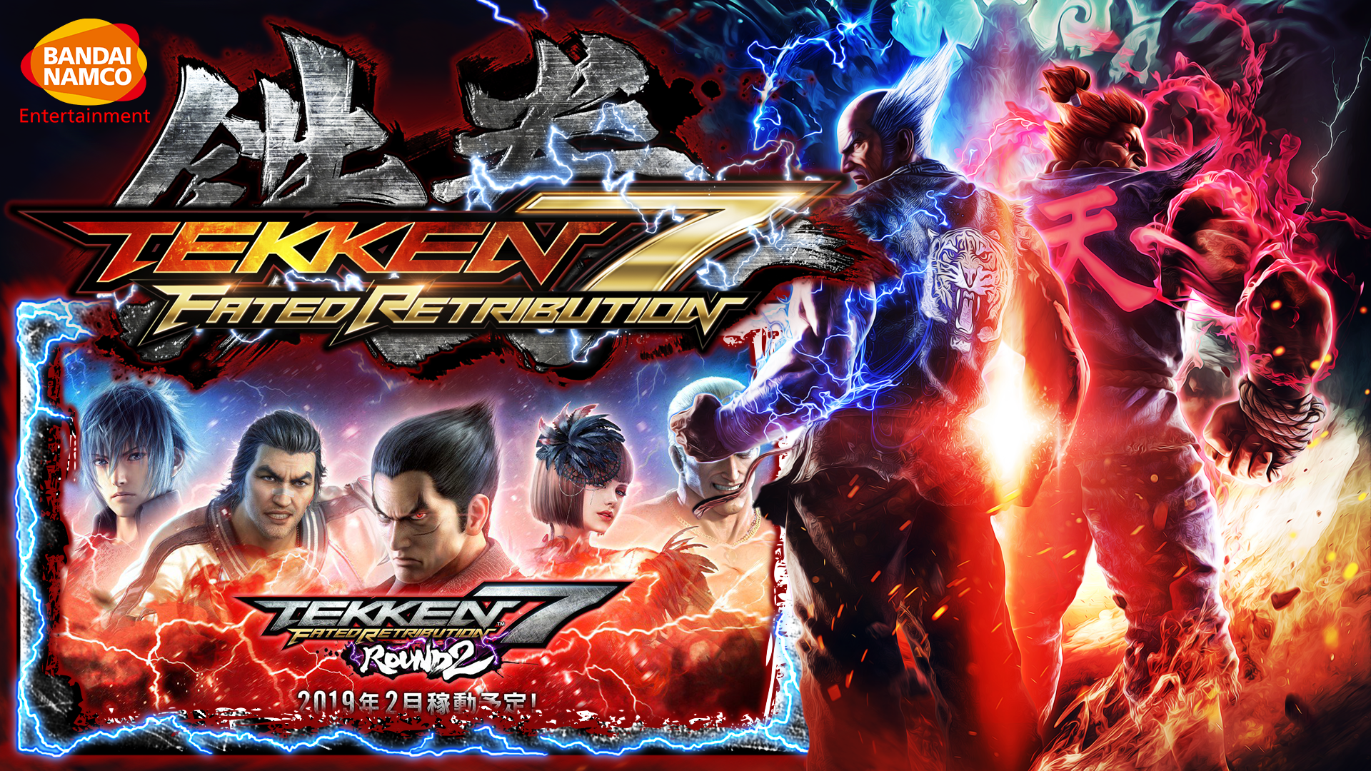 More information about "Tekken 7 Fated Retribution (Namco System ES3) ( PC Arcade ) )"