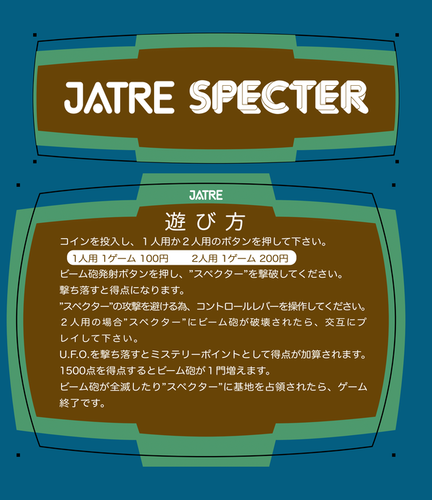 More information about "Jatre Specter Underlay"