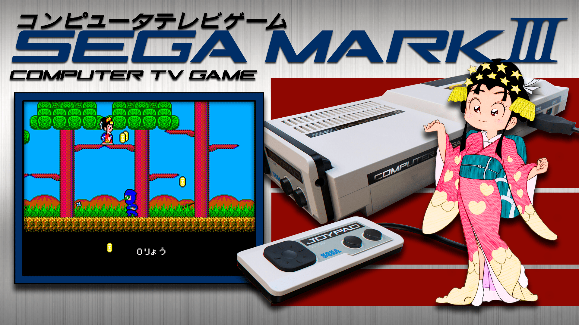 More information about "Sega Mark III (16:9)"