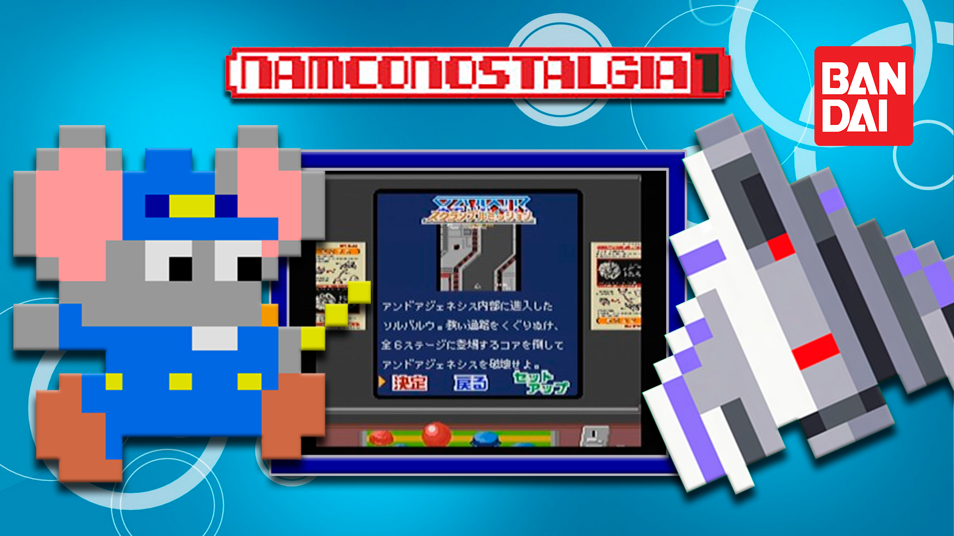 More information about "Bandai Let's TV PLay Classic (Game Theme)(MAME)(16:9)"