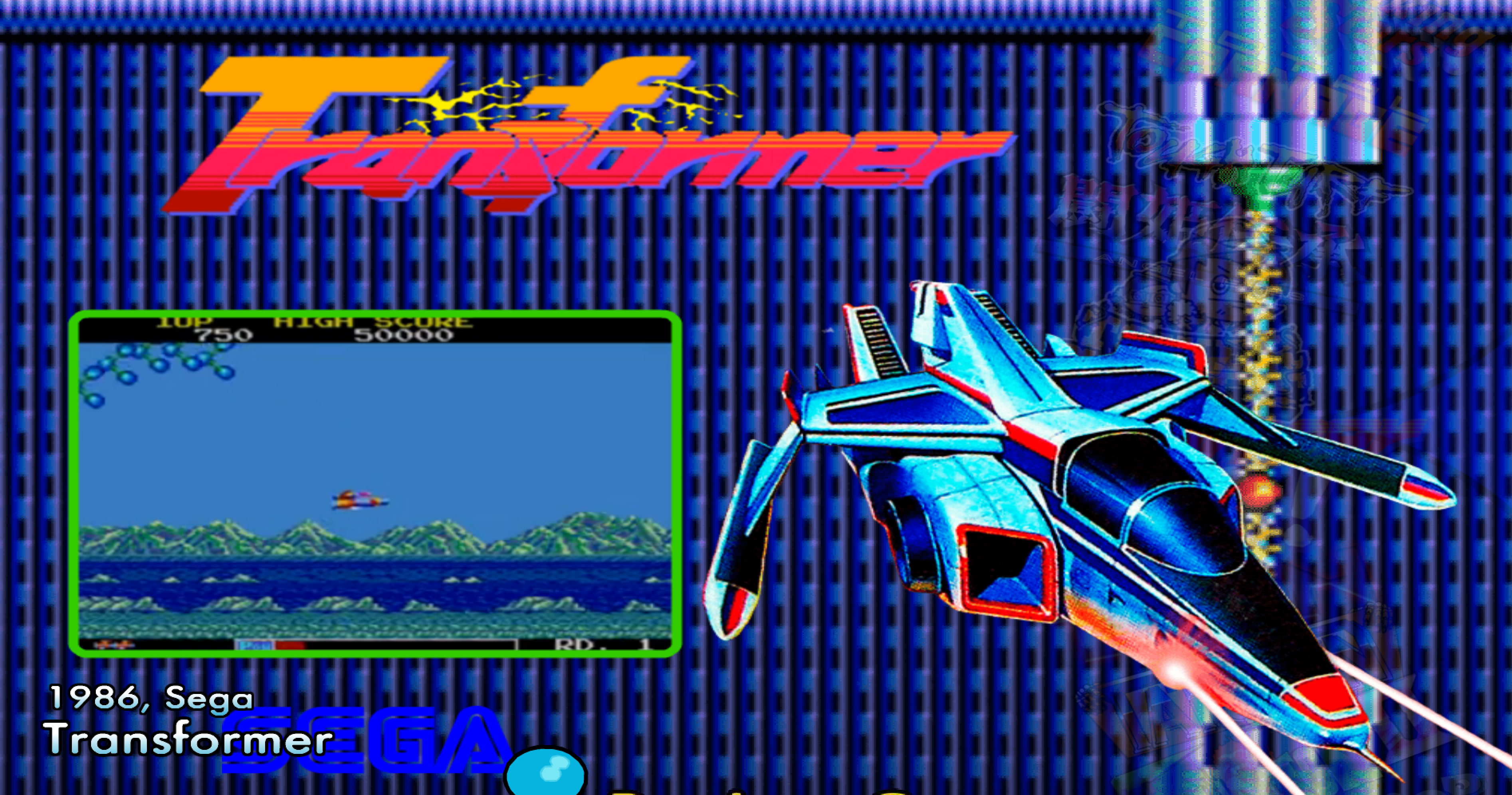 More information about "transfrm - Transformer - MAME - 4:3"