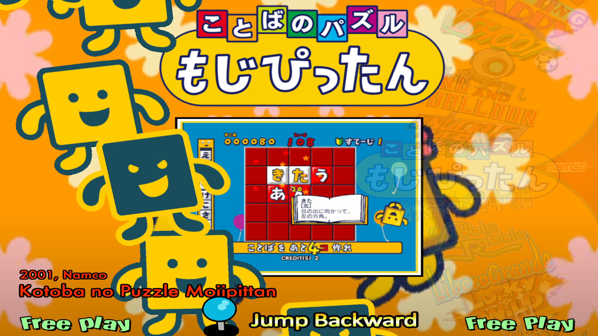 More information about "Kotoba no Puzzle Mojipittan (knpuzzle)"