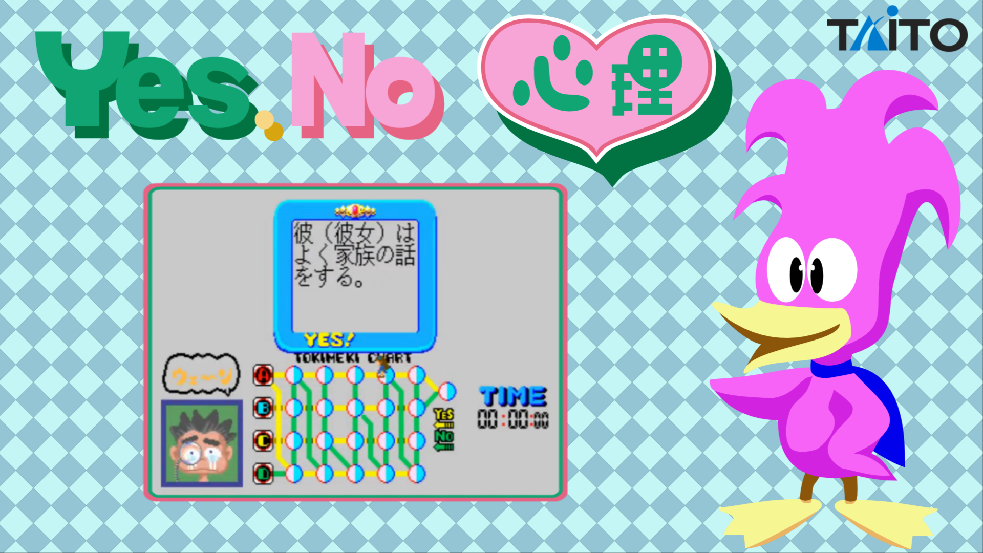 More information about "yesnoj (Yes/No Sinri Tokimeki Chart) MAME Theme"