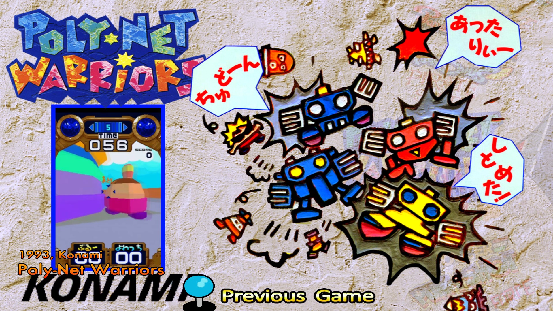 More information about "Polynet Warriors (polynetw) & Polygonet Commanders (plygonet) by Konami"