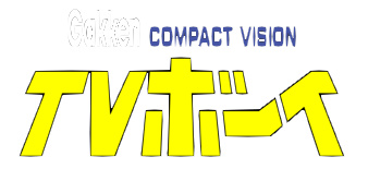 Gakken Compact Vision TV Boy - Media - HyperSpin Forum