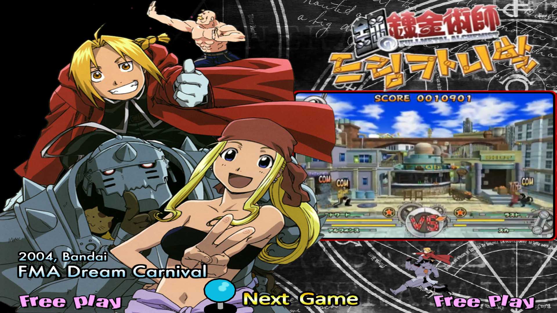 More information about "Fullmetal Alchemist Dream Carnival (Sony Playstation 2)"