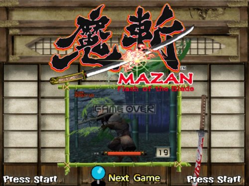 More information about "Mazan - Flash of The Blade - mazan (Sega Naomi) 4:3"