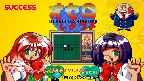 More information about "Othello Shiyouyo (othellos) by Success"