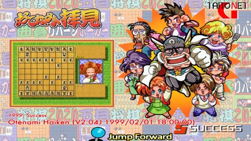 More information about "Otenami Haiken (otenamih) by Success"