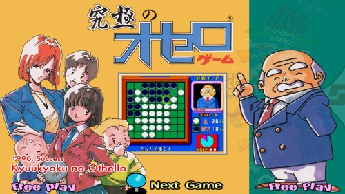 More information about "Kyuukyoku no Othello (kothello) by Success"