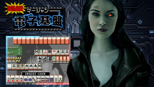 More information about "MAME Mahjong Electron Base (parts 2 & 3, Japan set 3) (Dynax 1990)"