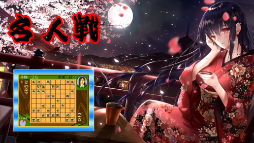 More information about "MAME Meijinsen (set 2) (SNK 1986)"