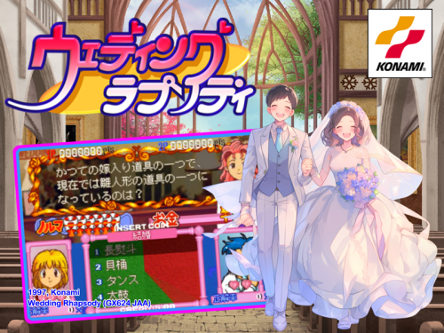 More information about "Wedding Rhapsody - weddingr (MAME) (4:3)"
