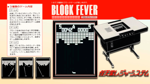 More information about "blockfvr - Block Fever (MAME)(16:9)"