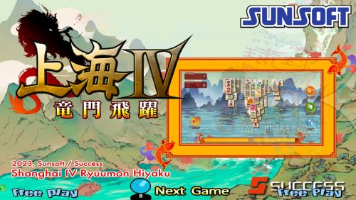 More information about "Shanghai IV Ryuumon Hiyaku by Success / Sunsoft"