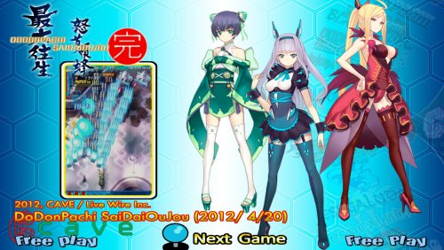 More information about "DoDonPachi SaiDaiOuJou (ddpsdoj) by CAVE + Bezel"