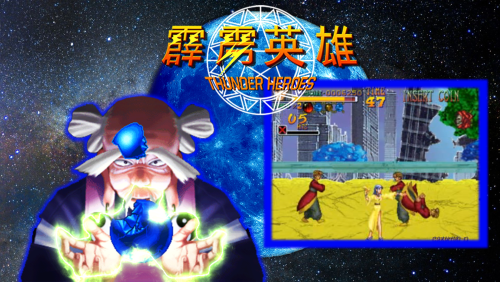 More information about "MAME  Thunder Heroes (set 2) (Primetek Investments 2001)"