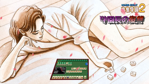 More information about "MAME Mahjong Gakuen 2 Gakuen-chou no Fukushuu (Face 1989)"