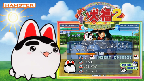 More information about "Video Theme Quiz and Variety Suku Suku Inufuku 2 (Namco System 246/256)+ Wheel Clear"