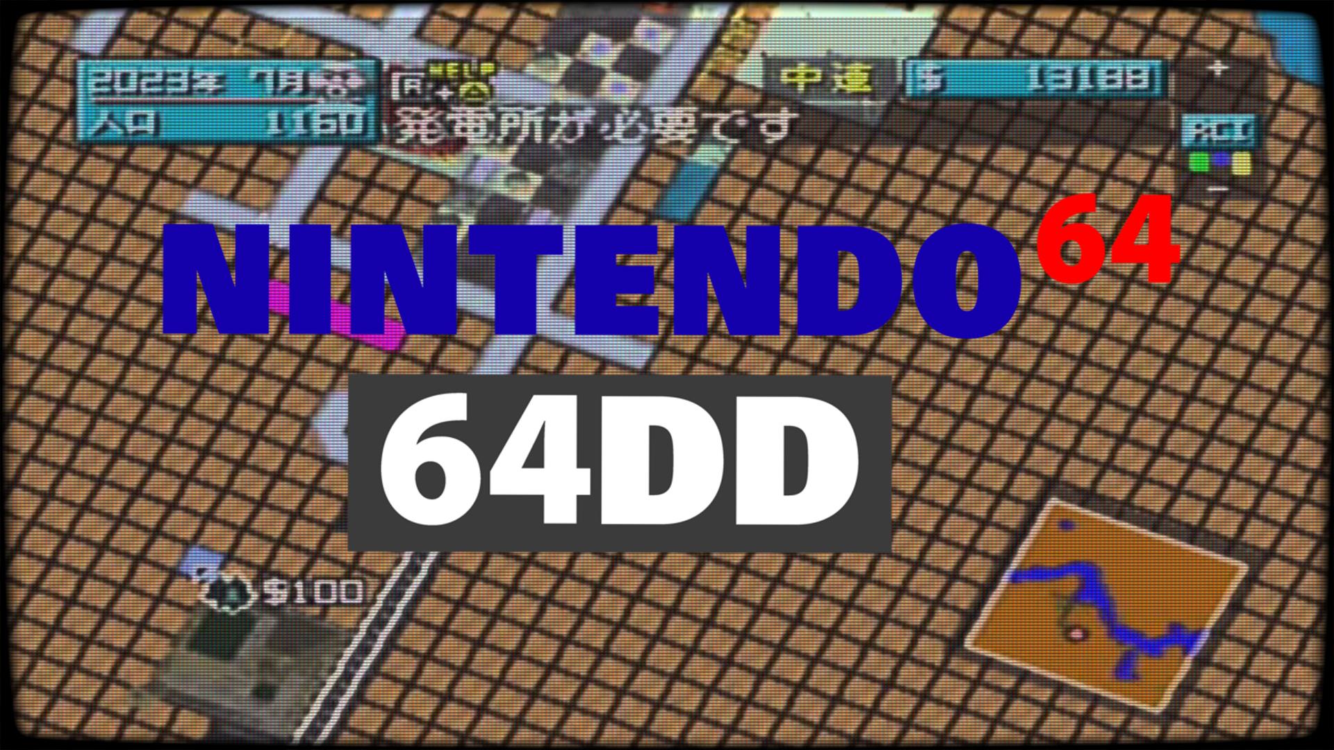 594aa1b51be4d_Nintendo64DD.jpg.f20603f3a