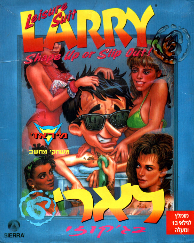 651-leisure-suit-larry-6-shape-up-or-slip-out-dos-front-cover.jpg.e1957e56a1f8d20001cb5bc5c28c3a29.jpg