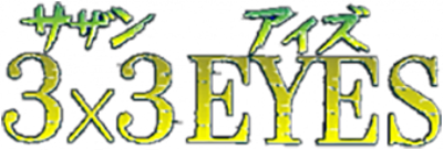 5a9ed401a9a71_3x3EYES-SANJIANHENSEIWheel.png.91ef56edcdcb033ef2a4fcf973c29952.png
