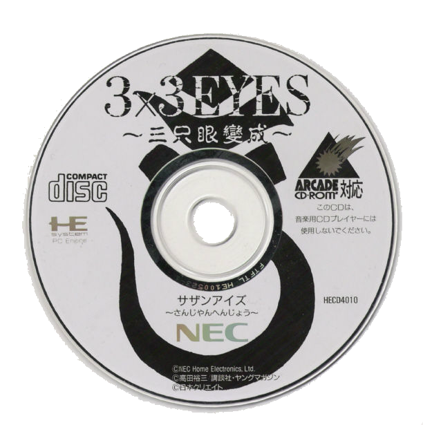 5a9ed411ef302_3X3EyesSanjiyanHenjoCD.png.9baeff24a12d70c4923ea44dfaab6e78.png