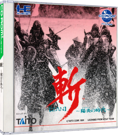 5a9f1553b5190_ZANKAGEROUNOTOKI3dcase.png.185c76a4e0822287c85edb4dfdc47d91.png