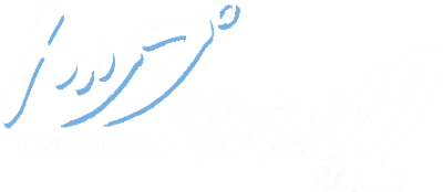 5aac408cac584_TOPPUONERAEGUNBUSTERVOL2Wheel.png.5cba57565afe0cf43918e6909b1ef73f.png