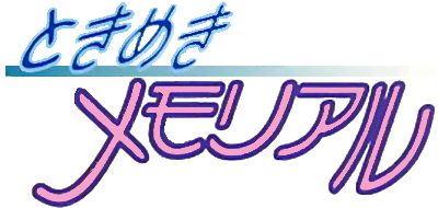 5aaf2f2af15d0_TokimekiMemorialWheel.png.4368a0bc933ef27fcc50b05bfe834e8a.png