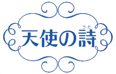 5ab3109a29d16_TenchiNoUtaWheel.png.8ca3131eea2b419fbe1c211f56dd1239.png