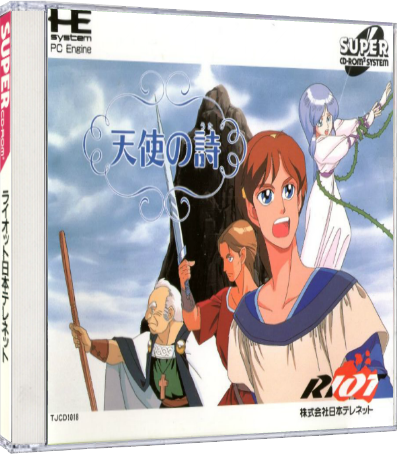 5ab310ad26775_TenchinoUta3dcase.png.02e41f82cd7a8fc895832a1952f4274a.png