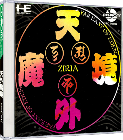 5ab554dfaf008_TENGAIMAKYOU-ZIRIA3dcase.png.9e3080895924fc904e01779631ff9a1c.png