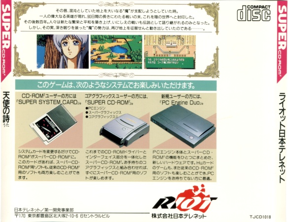 tenshi_no_uta_(j)_back.jpg.c8d53687a57dd1b0d5fe157fa3c3ac4f.jpg
